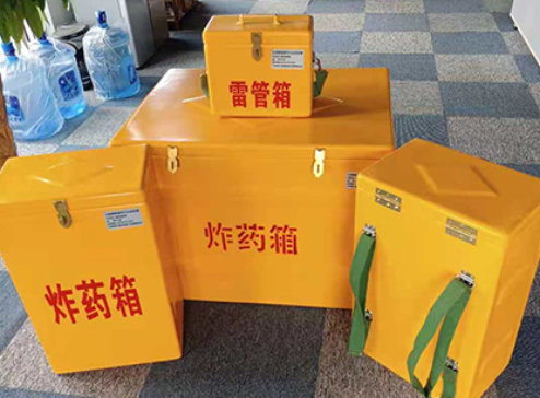 顺义玻璃钢炸药箱如何保证爆破物品存放的安全？