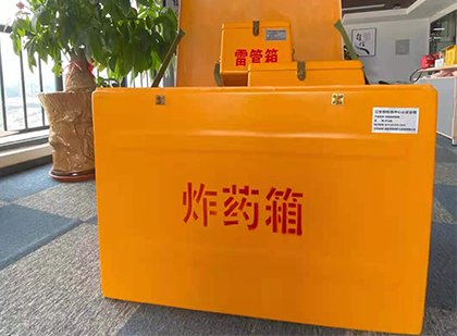 顺义如何正确选择炸药箱？