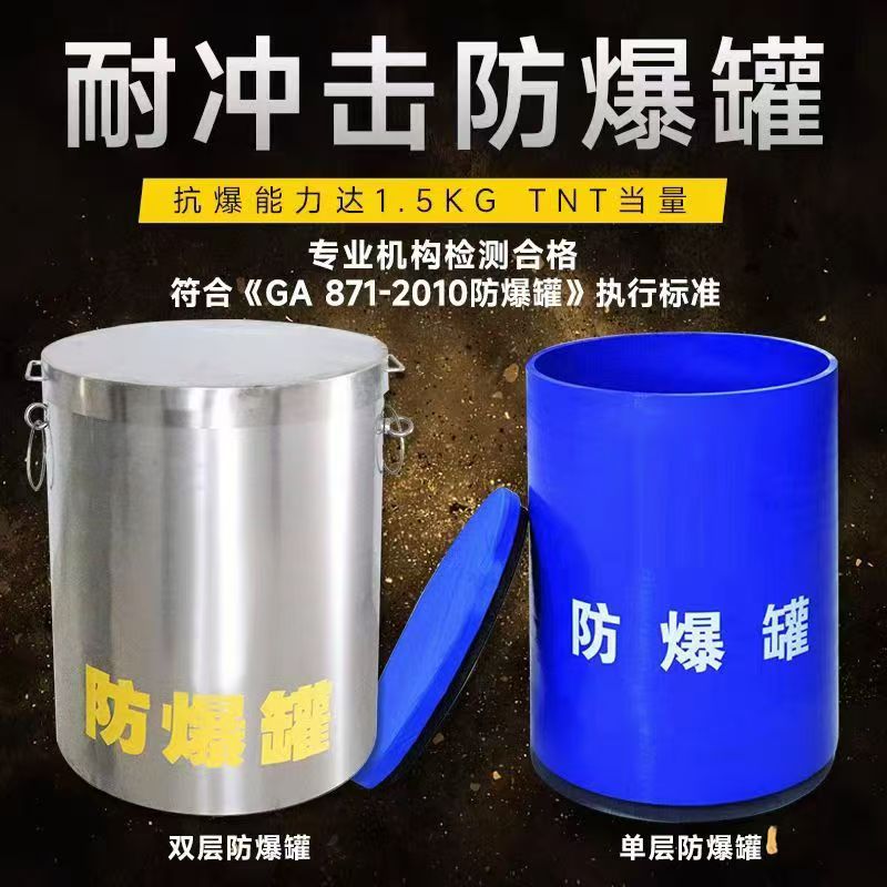 顺义耐冲击防爆罐的核心应用场景解析