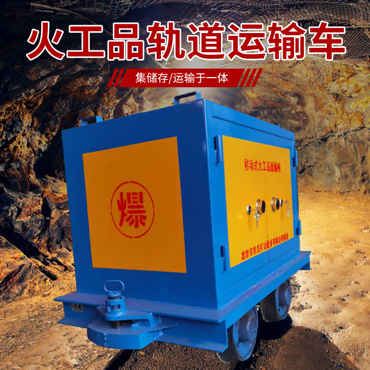 顺义凯龙KL-600YD移动式火工品运输车的标准规格型号和尺寸说明